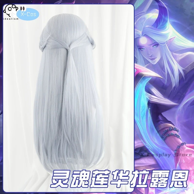 Косплей игры LOL, женский парик из алуны, Мужской Женский костюм для взрослых, костюмы кустумов, косплей-фигурки, маскарадный костюм для детей, маскарадный костюм на Хэллоуин