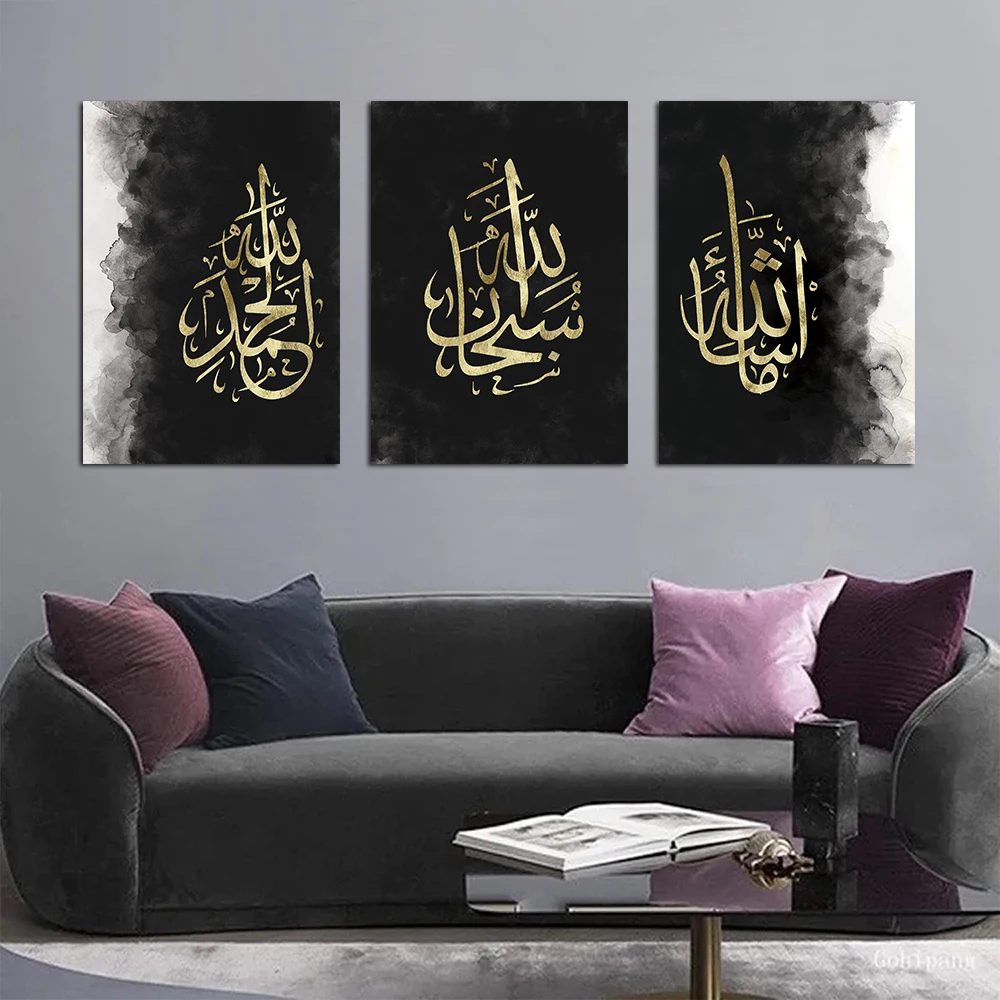 Set Of 3 Islamic Room Wall Art Canvas Print Poster, Arabic Gold Calligraphy Painting, Black Watercolour Picture, Interior Decor