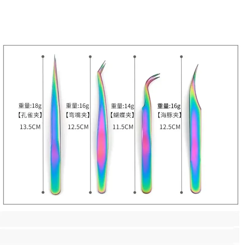 Pince à épiler en acier inoxydable pour extensions de cils, haute précision, antistatique, 1 pièce