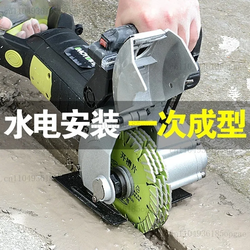 Grooving machine Water and electricity installation One-time forming dust-free wall cutting artifact Cement wall laying Concrete