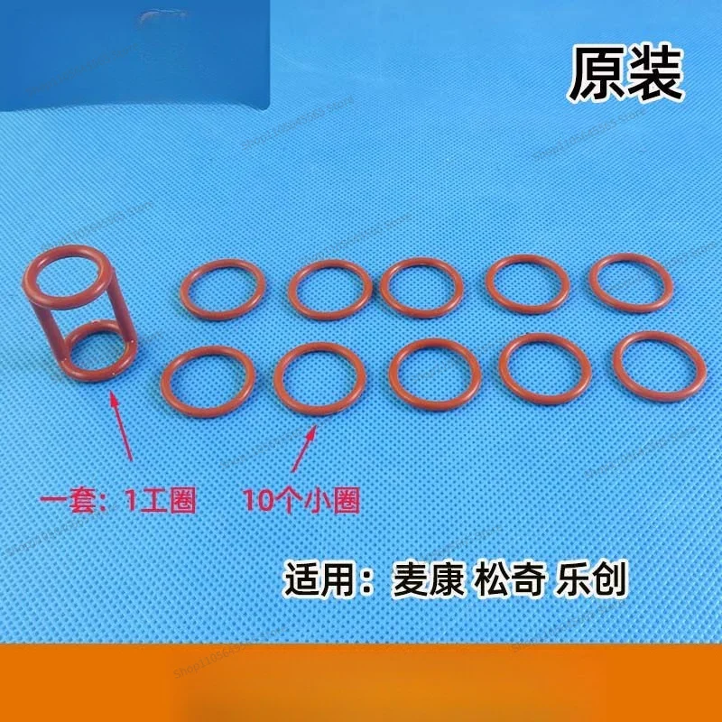 Suitable for ice cream machine accessories, feed rod sealing ring, discharge valve sealing ring