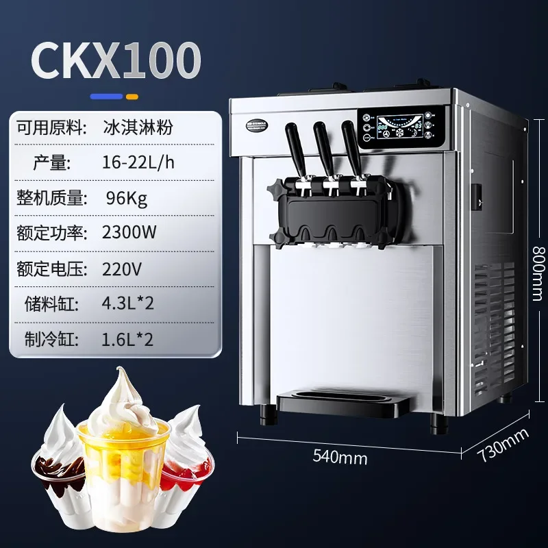 CKX100 스테인레스 스틸 소프트 아이스크림 기계, 상업용 아이스크림 메이커, 16-22L/H, 220V, 2300W, 1 개