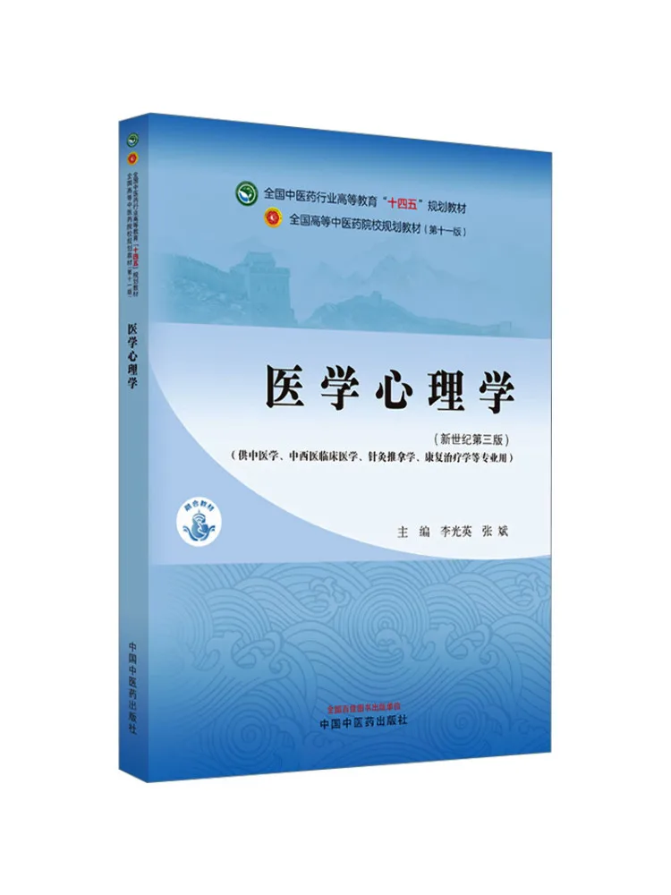 

Книга «Медицинская психология» (3-е издание) серии «Новый век», 11-е издание