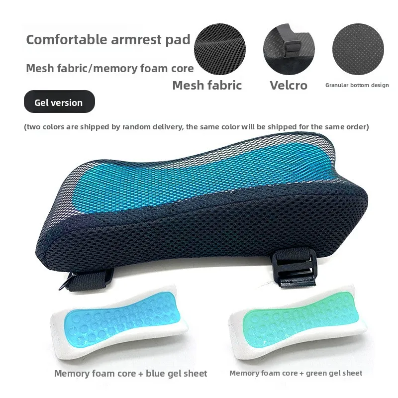 Armrest Pad Memory Cotton Office Game Mobile Game Elbow Pad E-sports Chair Armrest Pillow