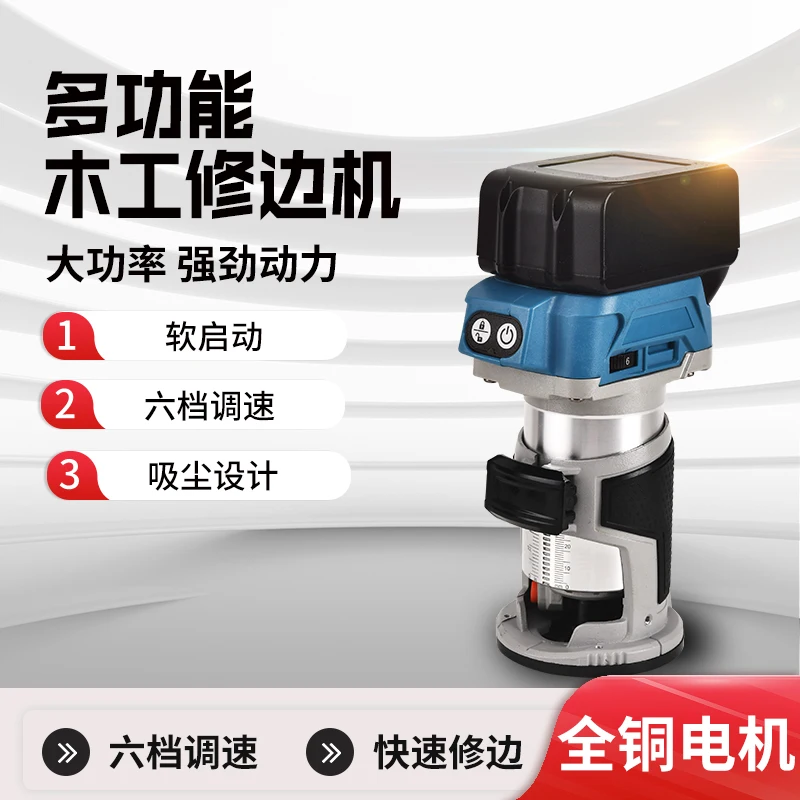 

Brushless lithium battery trimming machine Woodworking household multi-functional slotting artifact Plastic plate opening