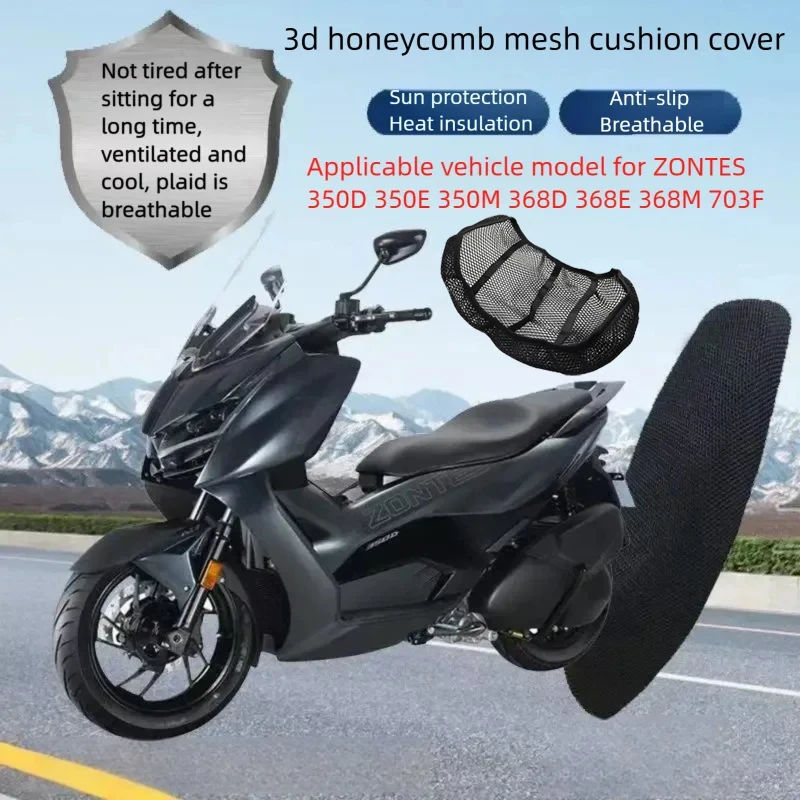 

3D дышащий чехол на сиденье мотоцикла для ZONTES 350D/E 368E/D/M, противоскользящая нейлоновая тканевая подушка, теплоизоляционная защитная седло