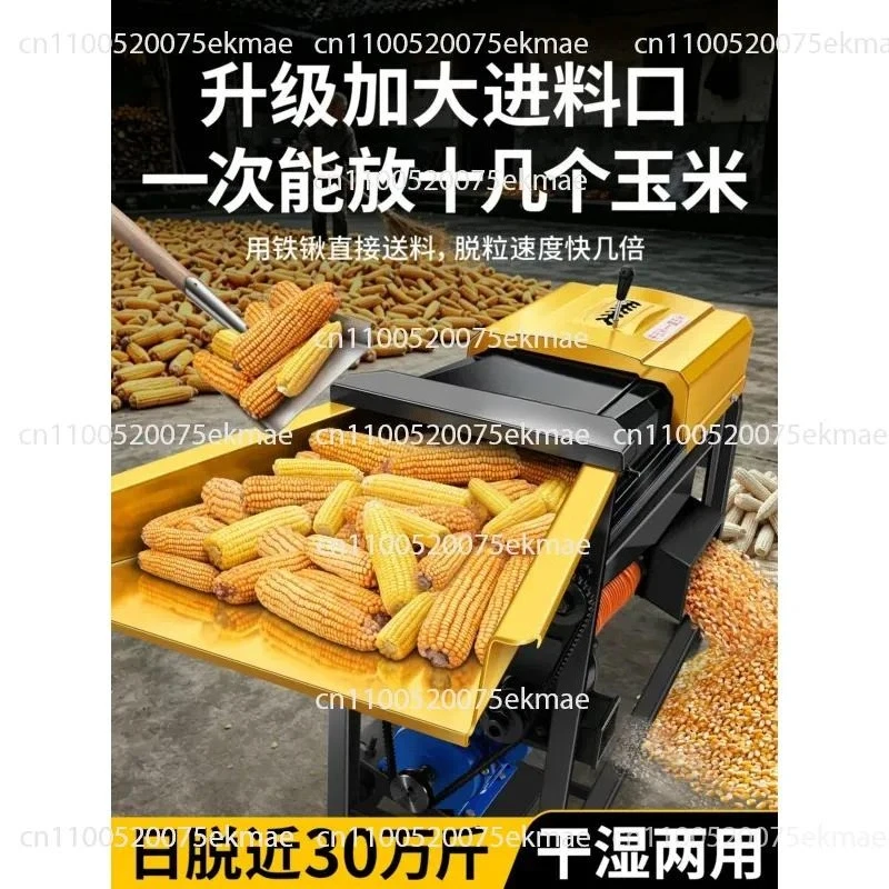 Fully Automatic Corn Threshing Machine Household Small Corn Threshing Machine New Electric Corn Beater Threshing Artifact