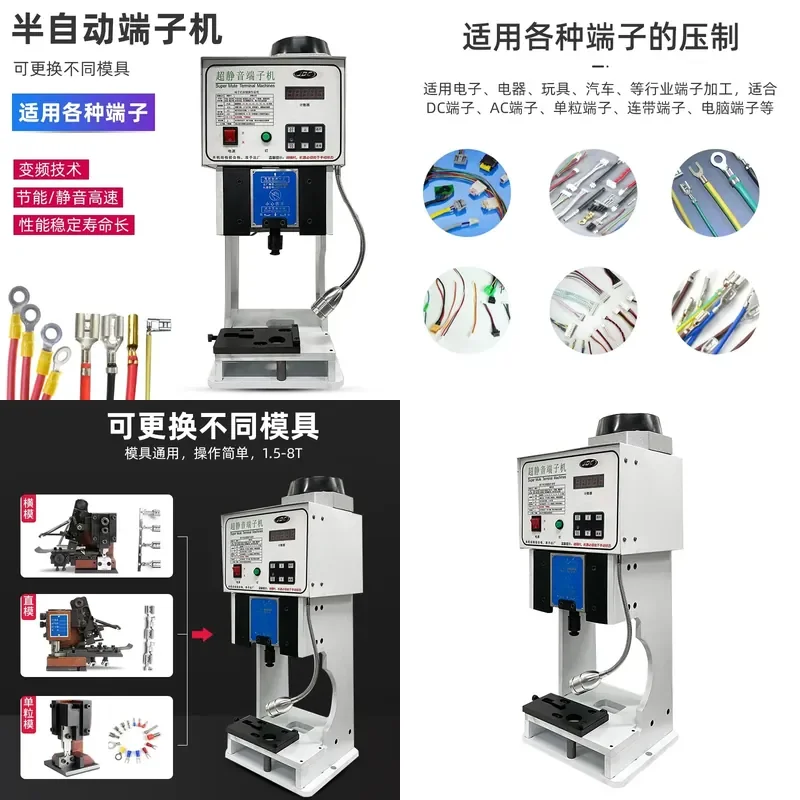 for Semi-automatic Silent Terminal Machine 1.5T Crimping Machine 2T End Crimper Horizontal Straight Single Grain Molding Tool