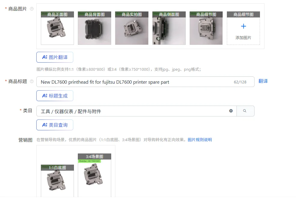 

Новая печатающая головка DL7600 подходит для запасной части принтера fujitsu DL7600