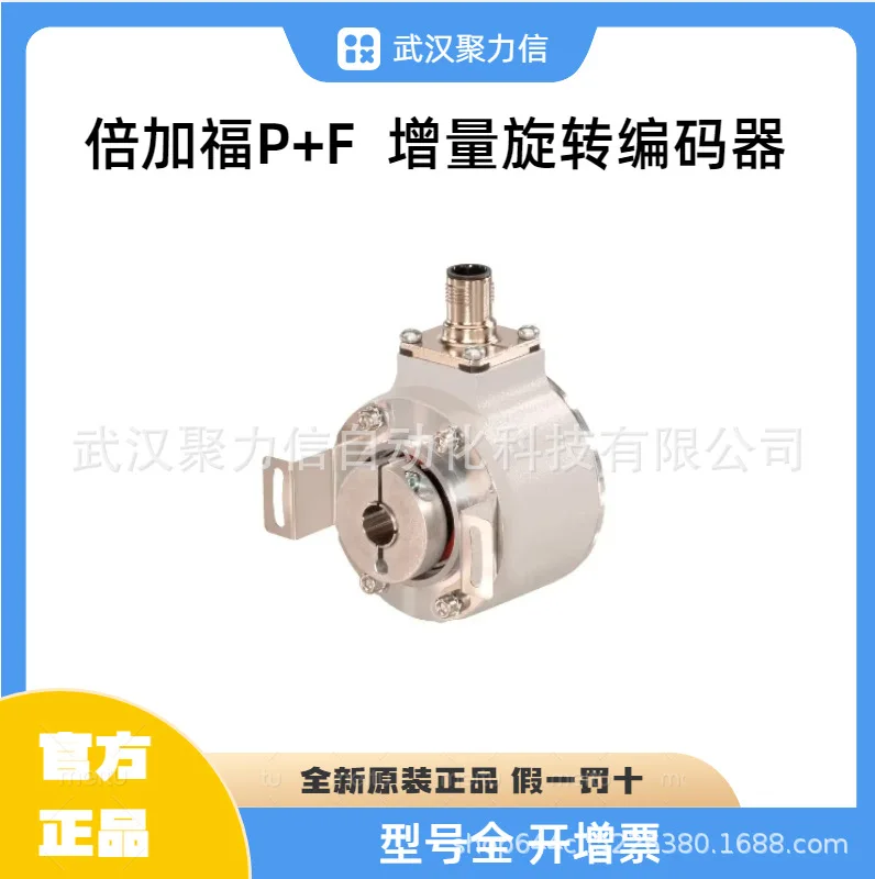 Spot, Times + Fu, German P + F ENI58IL-H10BA5-1024UD1-RC1 Incremental Rotary Encoder