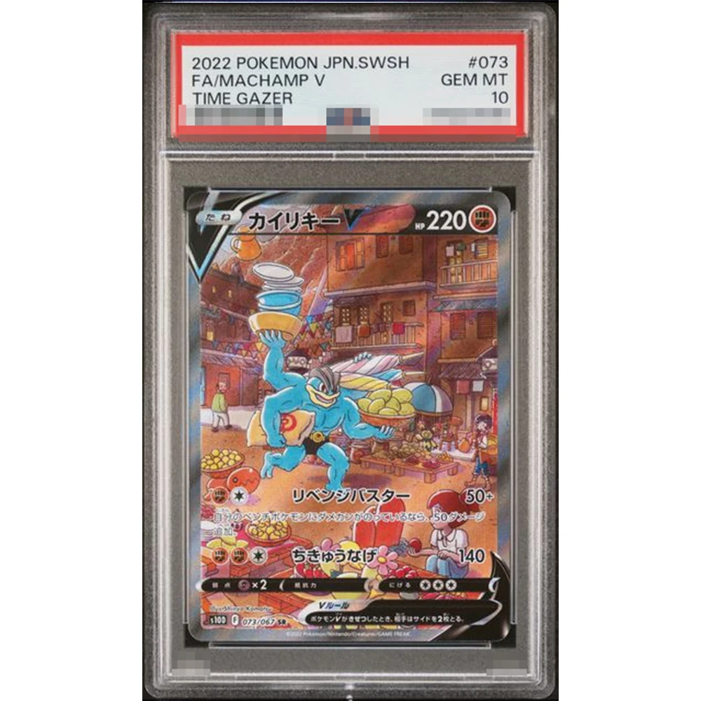2025년 신제품 PTCG SV11B 일본 프록시 등급 컬렉션 카드 DIY NS 플롯 스페셜 아트 레어 # 173 젬 마운틴 10 썬앤문 컬렉션 카드 선물