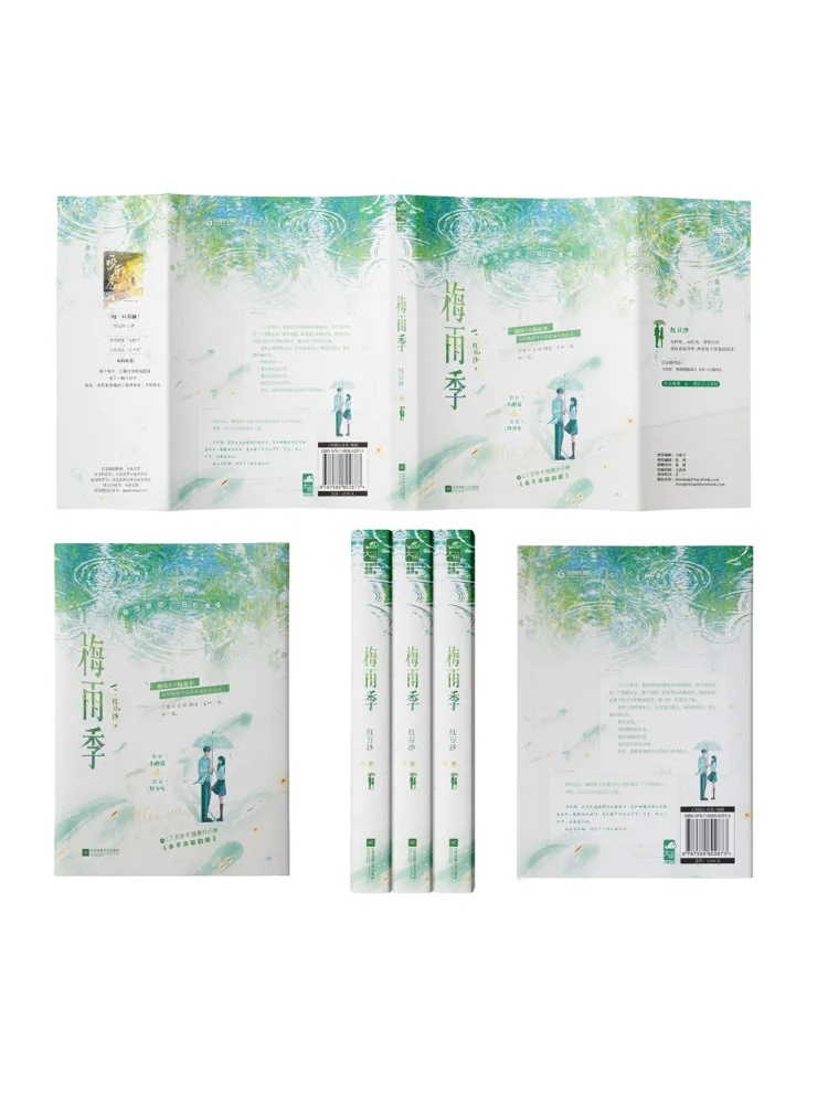 Book-Winshare Rainy Season