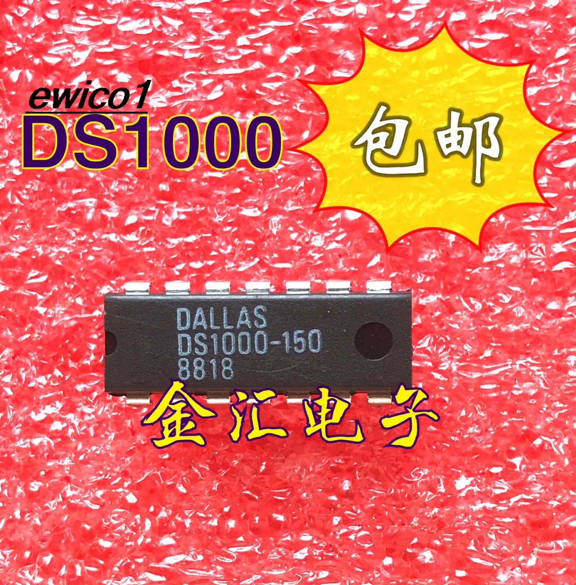 

10pieces Original stock DS1000-150