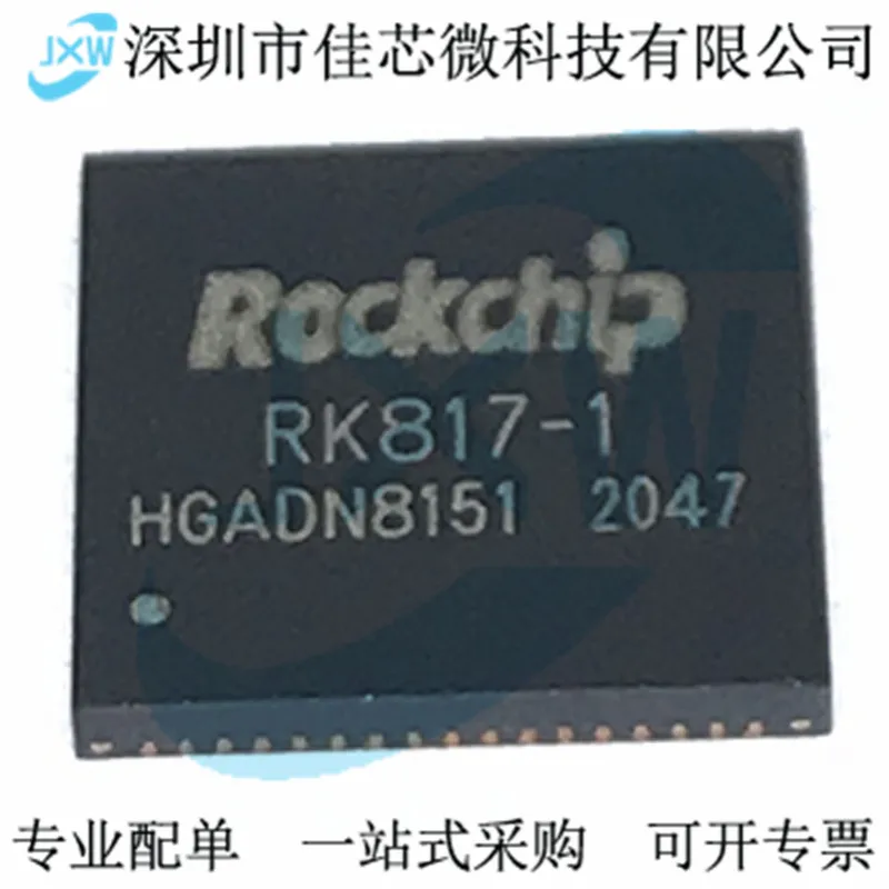 RK817-1 QFN IC ROCKCHIP PX30 원본, 재고 있음. 전원 IC