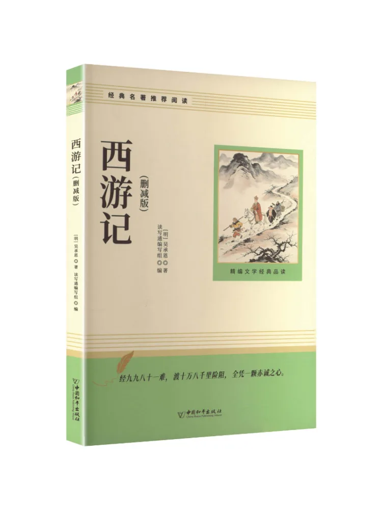 Book-Winshare Reading Bar Volume 1 Grade 7 Journey To the West With Let Video Version Kb