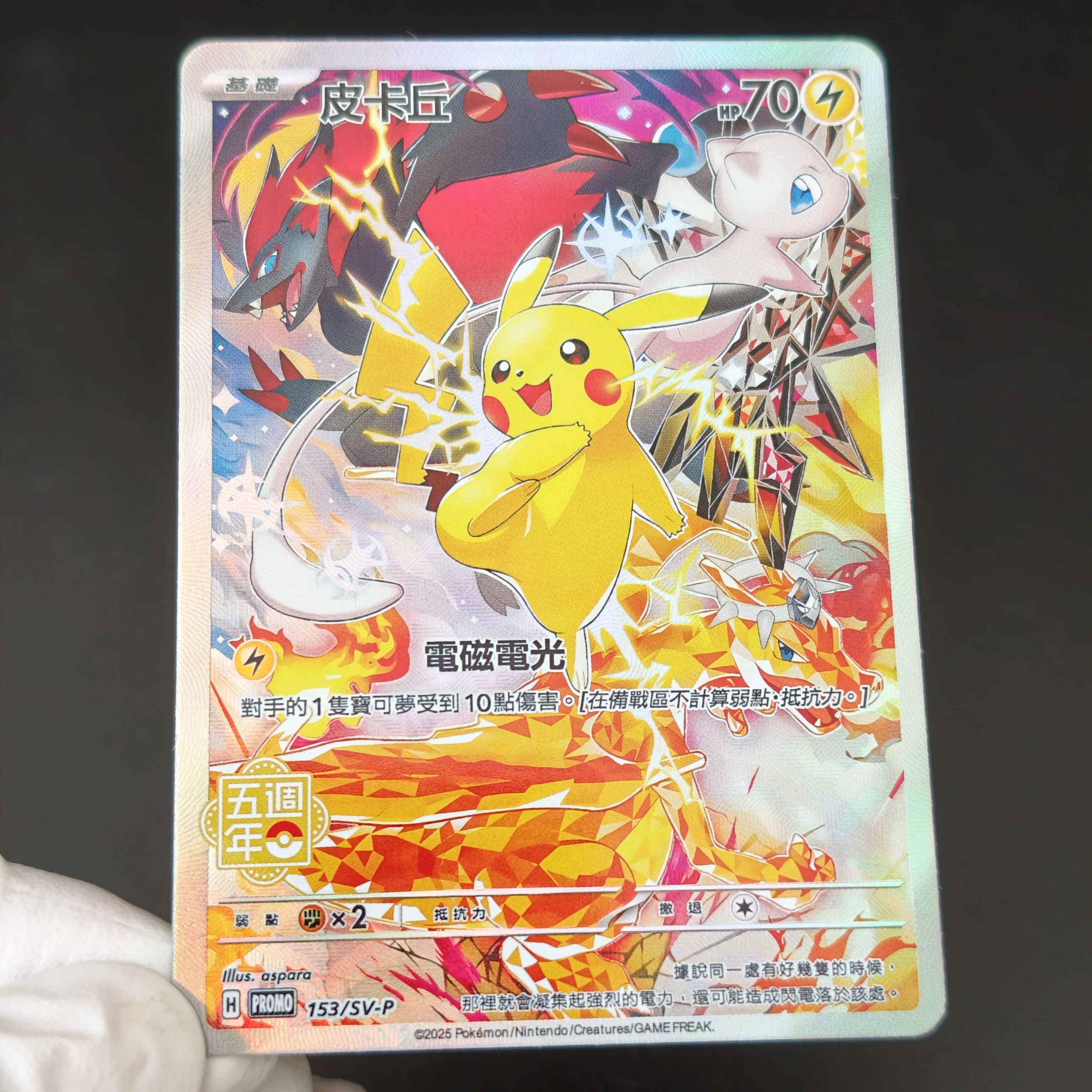 Tarjeta Coleccionable Pokémon China de Pikachu Edición Limitada 5º Aniversario DIY/PTCG, Diseño Completo Multiescena con Efecto Arcoíris Holo Texturizado