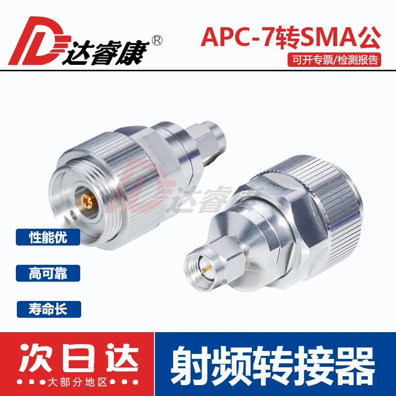

APC7MM Flat Head to SMA Male Stainless Steel Adapter 18GHZ Test Head 8753 Series Network Distribution Adapter