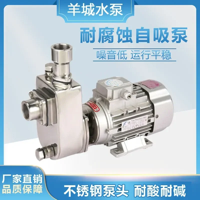 2026 Hotsale Guangzhou Yangcheng 40FX-15 stainless steel direct connection self-priming pump semi-open impeller pump boiler