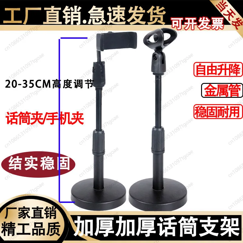 KTV bracket, desktop desktop mobile phone bracket, round liftable, lazy support bracket