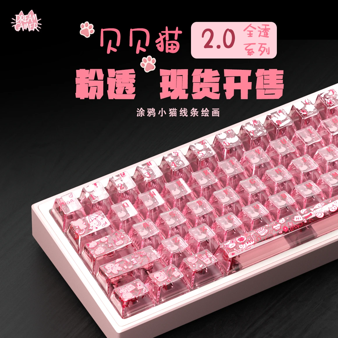 

Dream Gamer cat2.0 Pink transparent PC keycap set with 130 keys