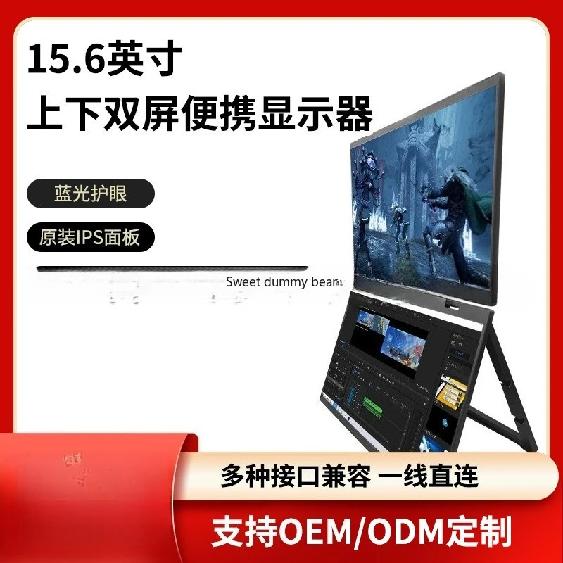 شاشة محمولة مزدوجة الشاشة علوية وسفلية عبر الحدود شاشة 18.5 بوصة، شاشة ثلاثية الخط الأول، شاشة توسيع الكمبيوتر المحمول