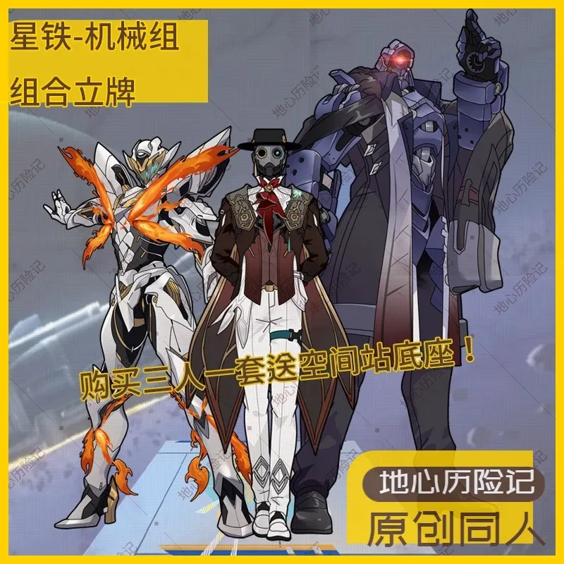 

Игра Honkai: Звездные рельсы винты Svarog мультфильм Q версия акриловая модель на подставке настольное украшение Косплей Подарки