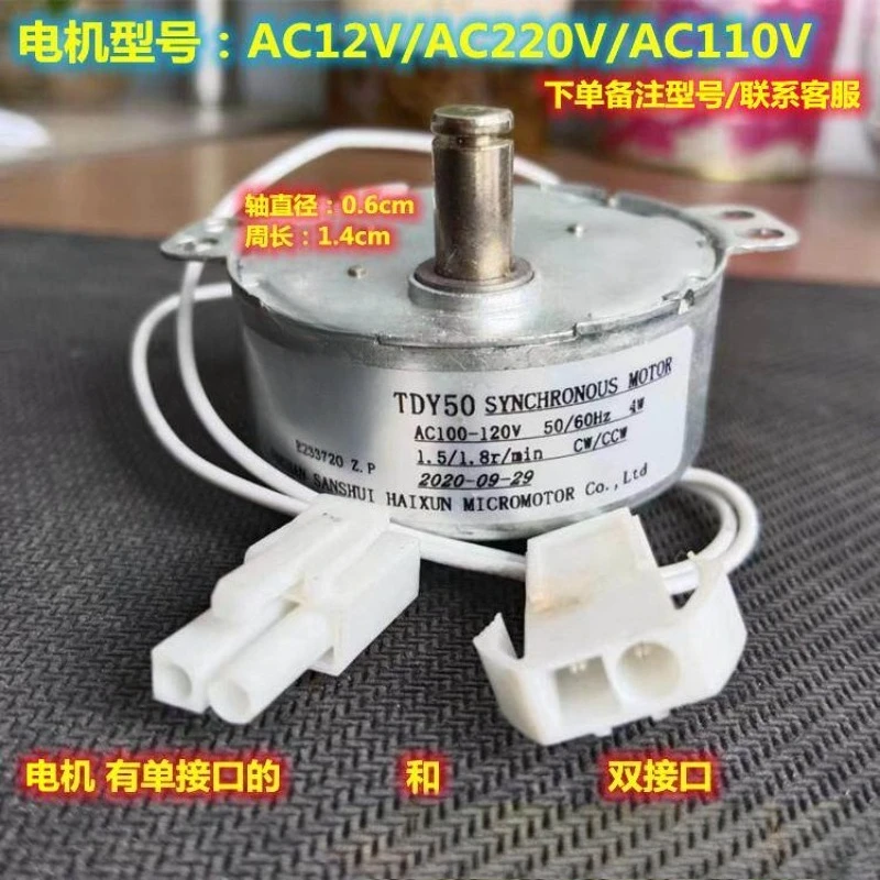 Incubator Motor Small Mini Household Egg Turning AC220V12v Motor Automatic Egg Incubator Accessories