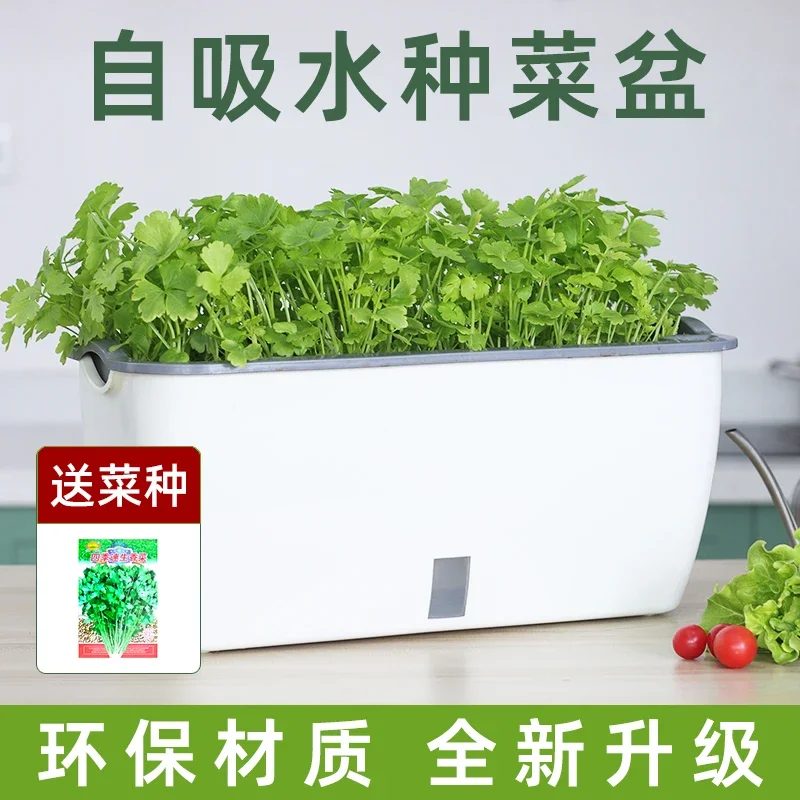 Balcony vegetable planting pot Family vegetable planting pot Special box Self-priming indoor strawberry potted plant Lazy plasti
