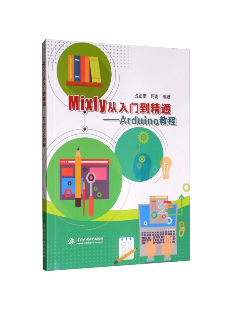 livro-winshare-mixly-tutorial-arduino-do-iniciante-ao-especialista