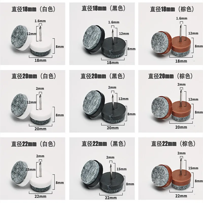 10PCS White and brown furniture, felt, anchor nails, foot pads, cabinet tables and chairs, non-slip mats, sofa nails.
