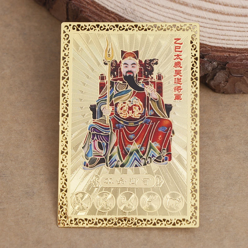 

2025 Tai Sui Amulet Card Chinese Feng Shui Prayer Gold Card Exorcism Protection God Of Wealth Bring In Wealth And Treasure