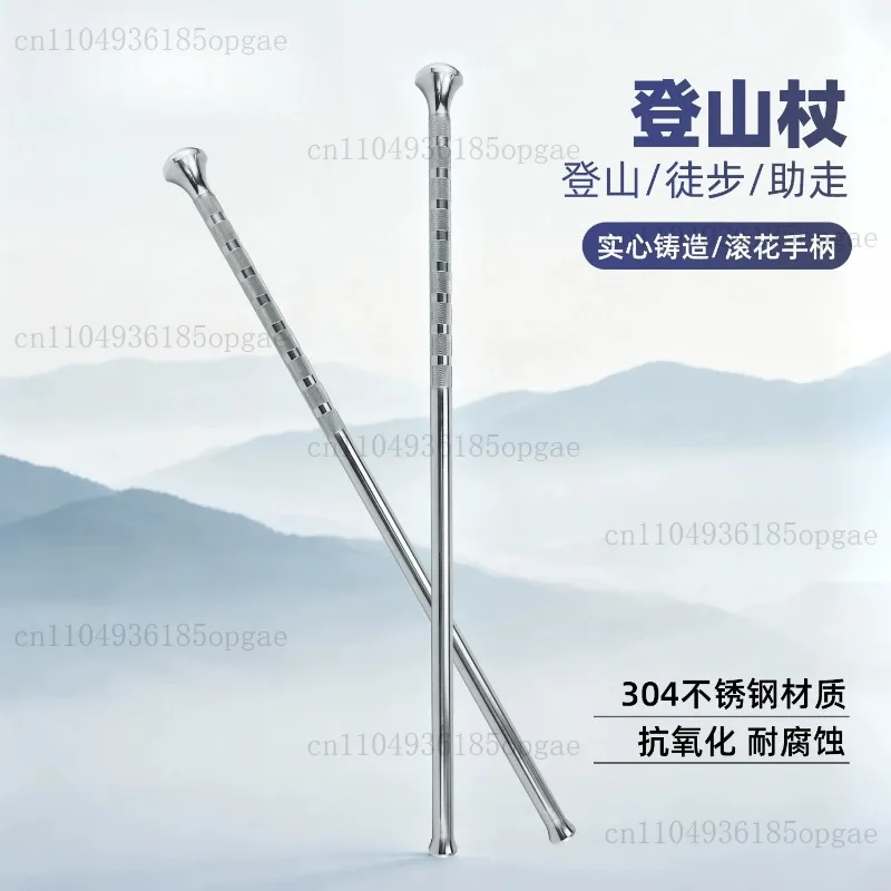 304 stainless steel cane, mountaineering stick, self-defense stick, straight stick, fitness equipment, mountaineering and hiking