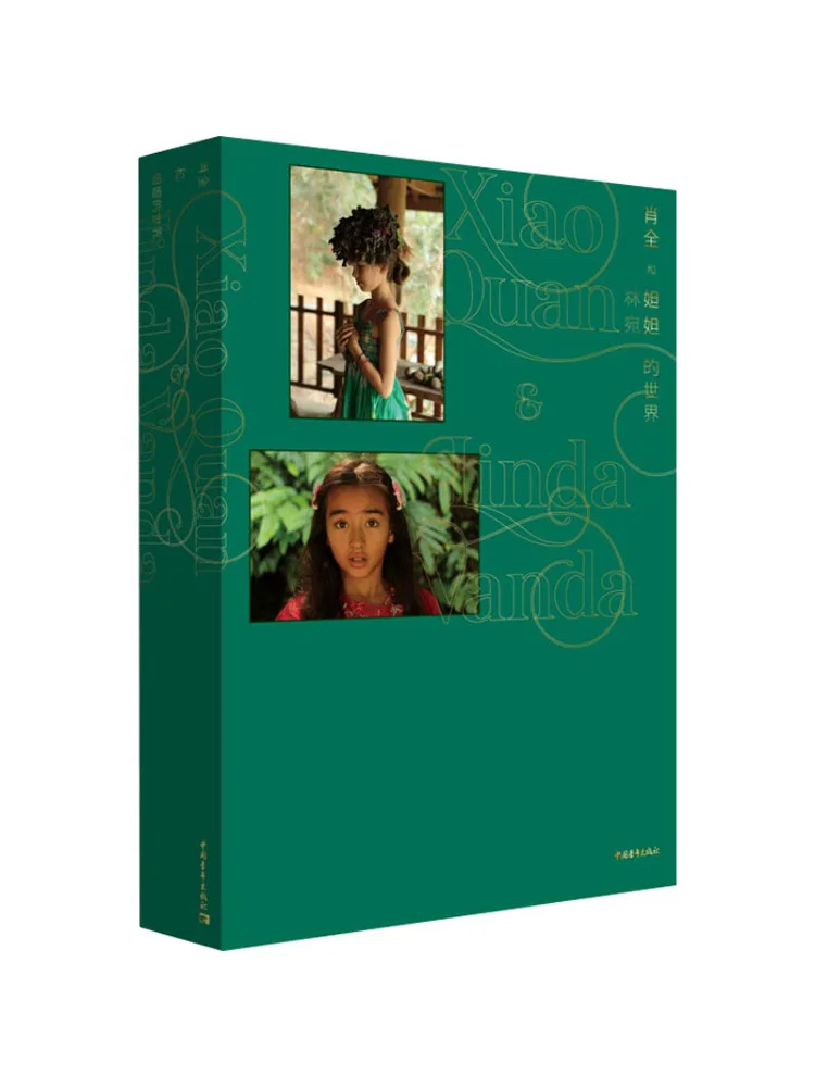 

Книга-Winshare The World Of Xiao Quan и Dada