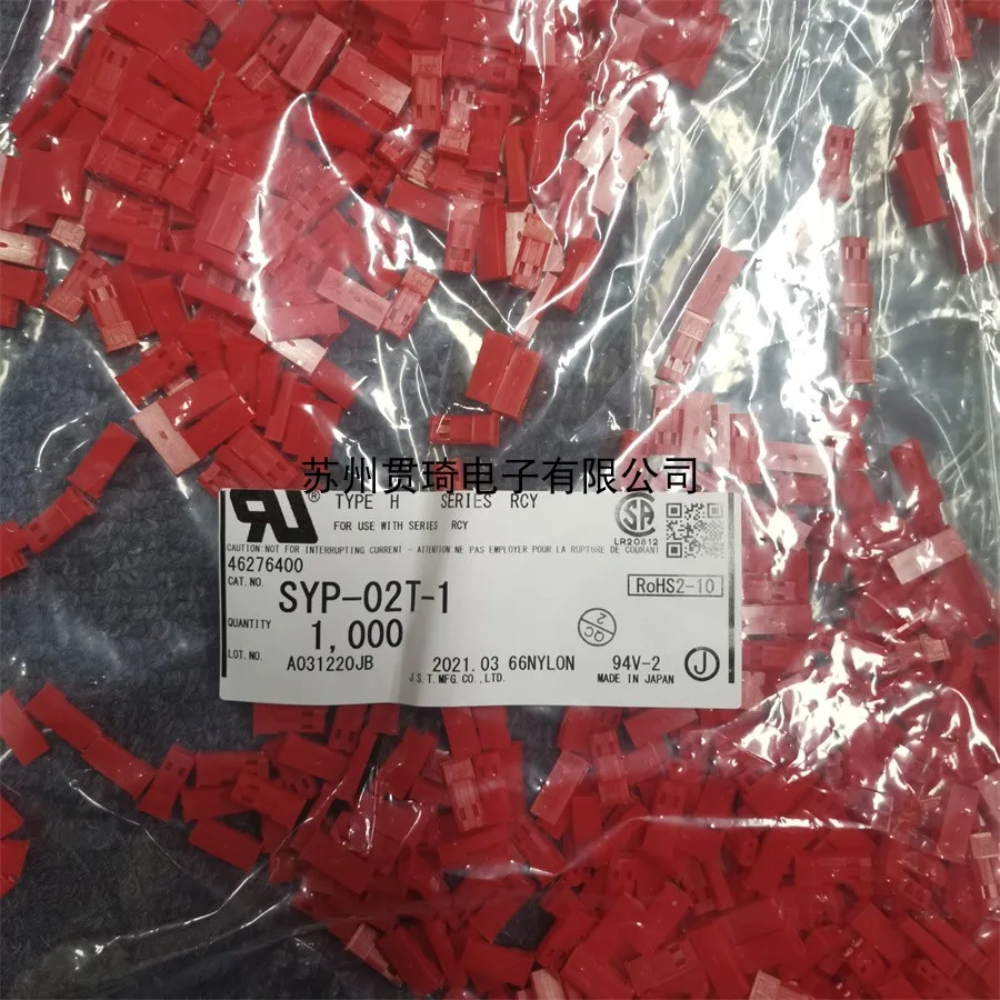 1000/lot SYP-02T-1 USE WITH RCY SERIES Connector 100% New and Original