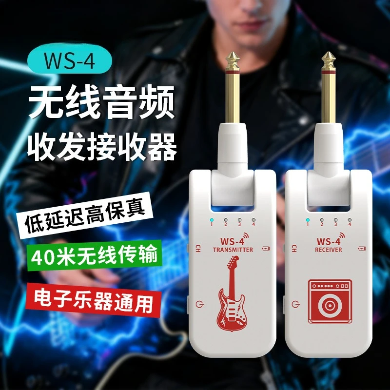 Electric Guitar Wireless Transceiver Audio Transmission Electric Blowpipe Transmitter Audio Receiver Universal Accessories