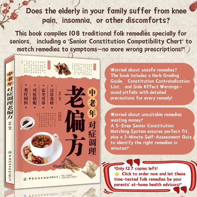 From Aches To Ease，… - image