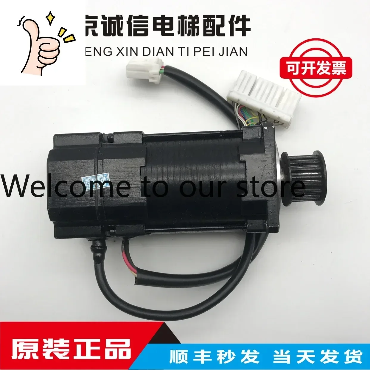 

Toshiba Elevator Door Machine Motor TS4509N1229E202/400W/200V Original Imported Physical Picture, Spot