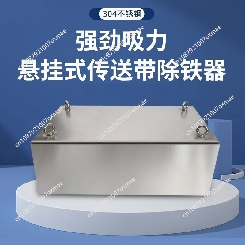 Suspended Permanent Magnetic Separator, Overband Magnet for Conveyor Belt Iron Removal