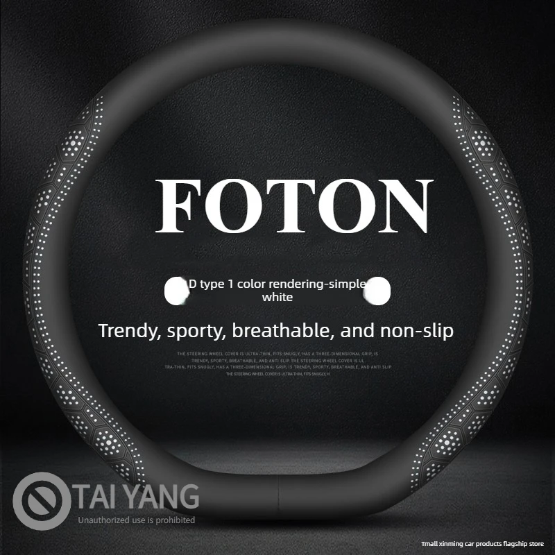 Leather Car Steering Wheel Cover for Foton tunland V7 V9 2024 2025 2026 Interior Accessories D type Steering Covers