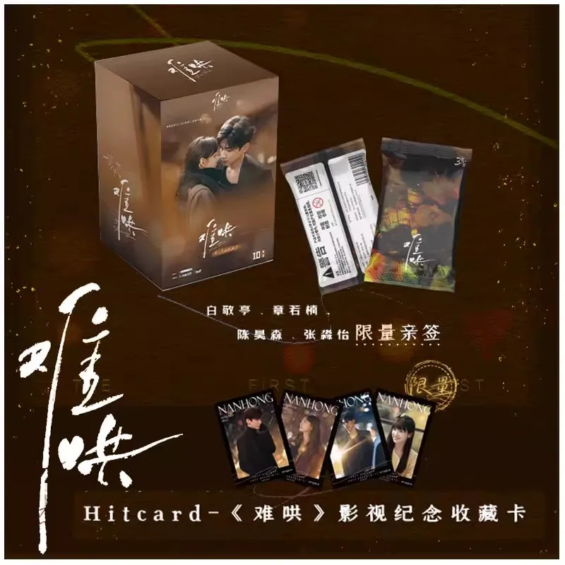 1Pack The First Frost (Nan Hong) Drama Collectible Cards - Bai Jingting & Zhang Ruonan Photo Cards Blind Box