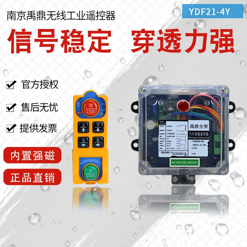 Hot Sales Yuding Industrial Wireless Remote Control YDF21-4Y Electric Hoist Crane Driving Wireless Industrial Yayu Remote Contro
