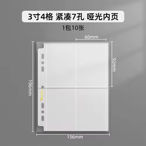 SINGBA 10pcs Clear Sheets Sleeve Acid free-No CPP loose-leaf Pages for A5/A4 Binder 4/ 9grid Pocket 3inch Photocard Protector - Image 14