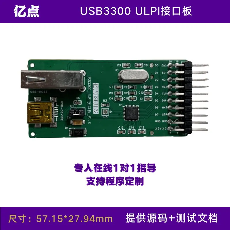 USB3300 High-speed PHY OTGHS Host Device USB2.0 ULPI Communication Module Development Board