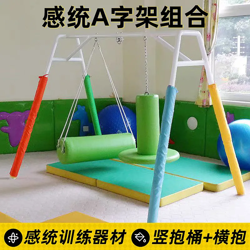 Children's sensory integration equipment a cross children's early education sensory integration training tools concentration tra
