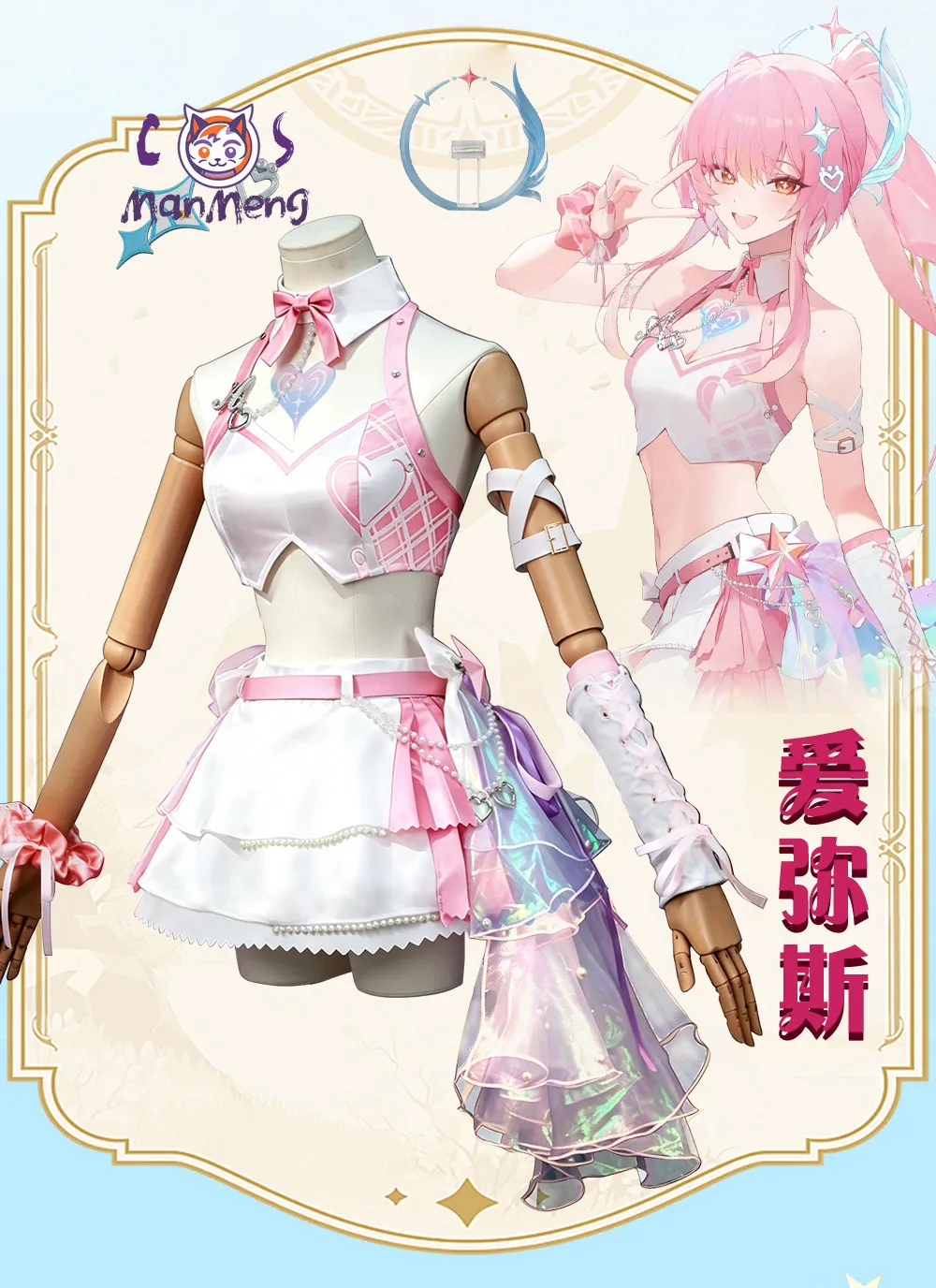 

Wuthering Waves Aemeath cheerleading team Cosplay Costume Game New Aemeath Carnival Halloween Girl's Sweet Daily Skirt Set