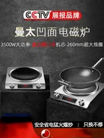 Concave Induction Cooker Household Smart New High Power 3500w Stir Fry 220V  Cooker Household Induction cooking waterproof