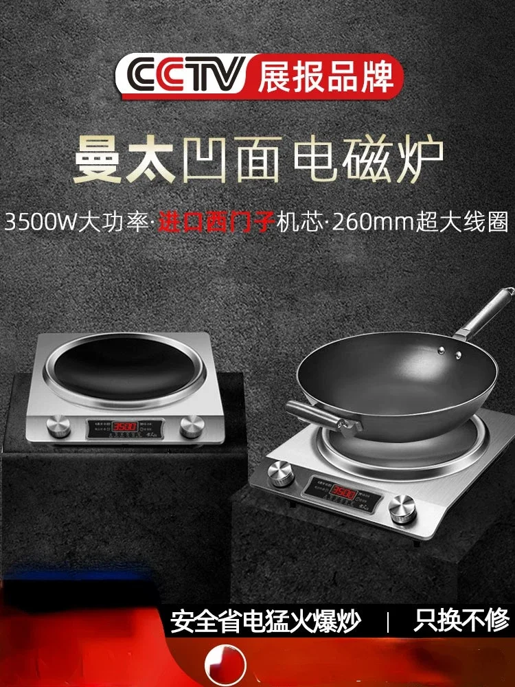 Concave Induction Cooker Household Smart New High Power 3500w Stir Fry 220V  Cooker Household Induction cooking waterproof