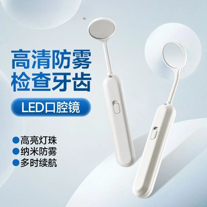 

LED Anti-fog Oral Mirror Dentist Household Inspection Endoscope with Light