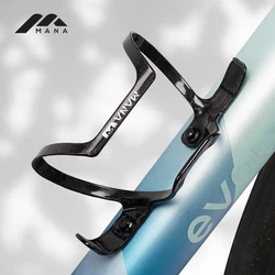 MANA Airy Carbon Fiber Cage, Elegant Marble Texture Water Bottle Holder, High Strength & Lightweight for Professional Cycling