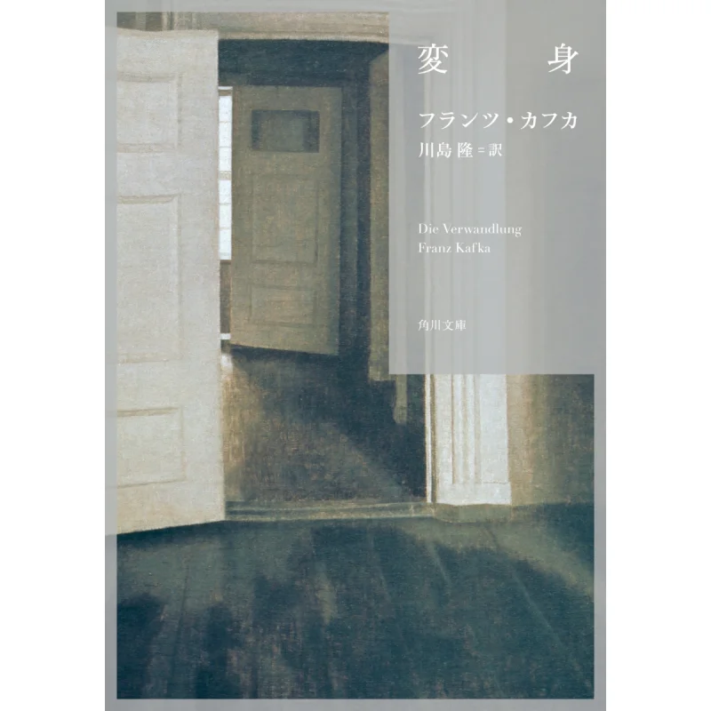 Transformation Franz Kafka Takashi Kawashima Kadokawa Shoten 9784041092361 Book